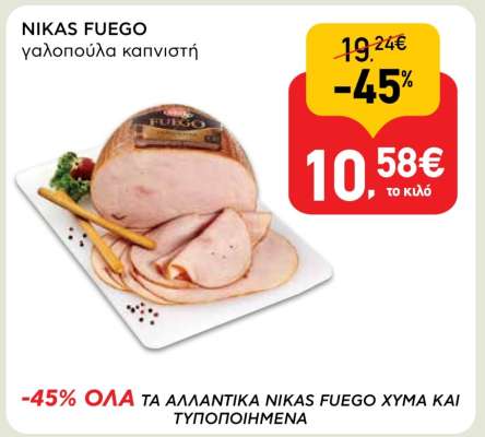 NIKAS FUEGO