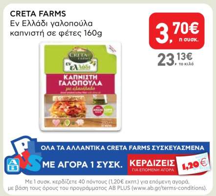 Creta Farms