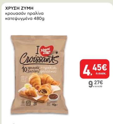 ΧΡΥΣΗ ΖΥΜΗ