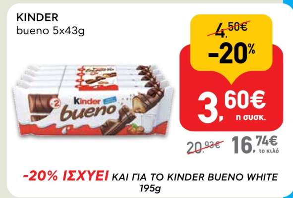 KINDER bueno 5x43g
