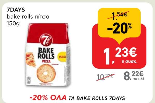 7DAYS bake rolls πίτσα 150g