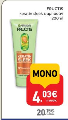 FRUCTIS keratin sleek σαμπουάν 200ml