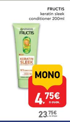 FRUCTIS keratin sleek conditioner 200ml