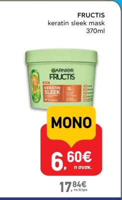 FRUCTIS keratin sleek mask