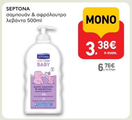 SEPTONA