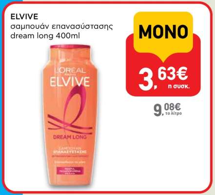 ELVIVE σαμπουάν επανασύστασης dream long 400ml