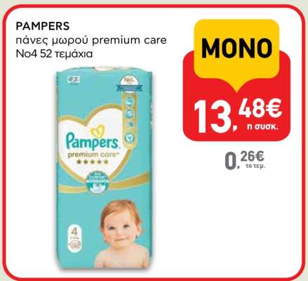 PAMPERS