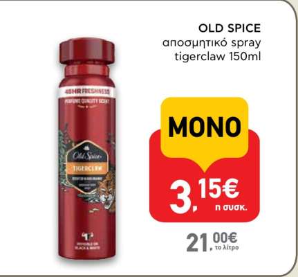 Old Spice