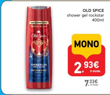 OLD SPICE shower gel rockstar