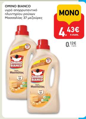 Omino Bianco