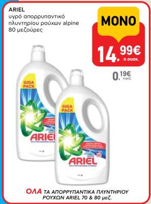 ARIEL