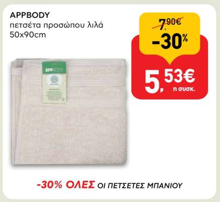 APPBODY