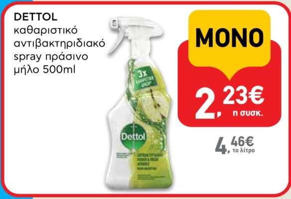 DETTOL