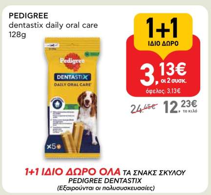 PEDIGREE dentastix daily oral care 128g