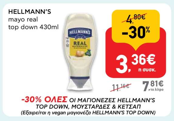 HELLMANN'S mayo real top down 430ml