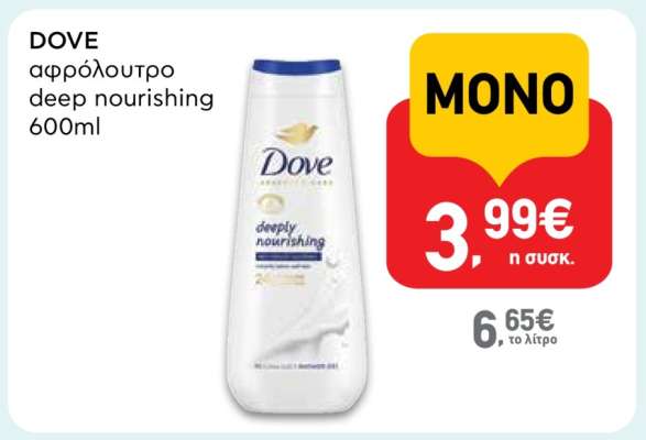 DOVE αφρόλουτρο