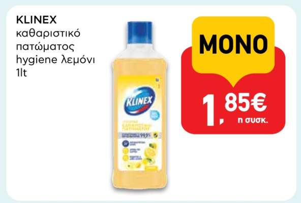 KLINEX Καθαριστικό πατώματος