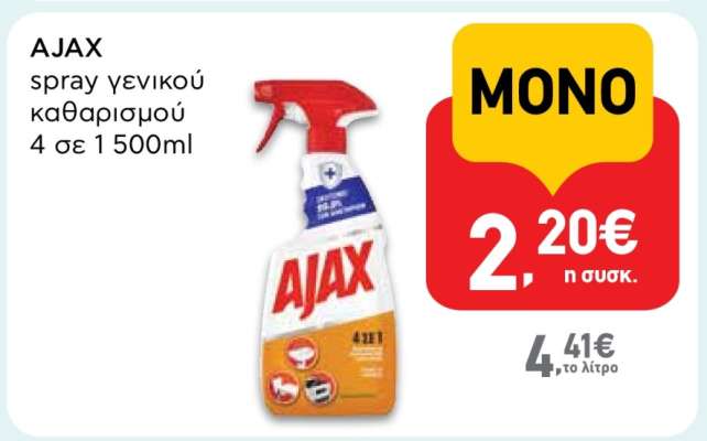 Ajax