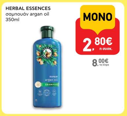 HERBAL ESSENCES