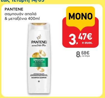 PANTENE