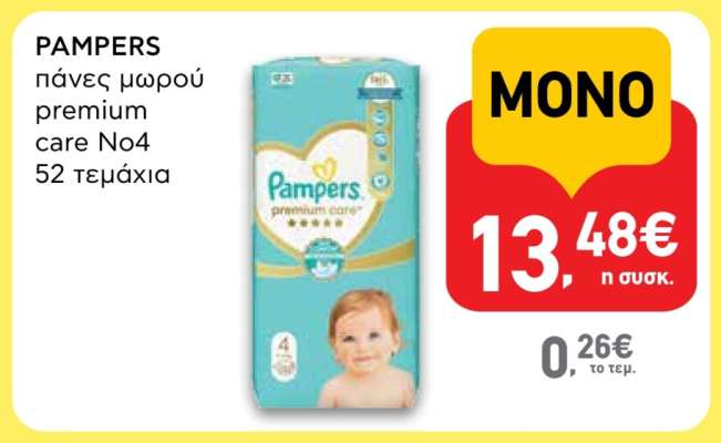 PAMPERS