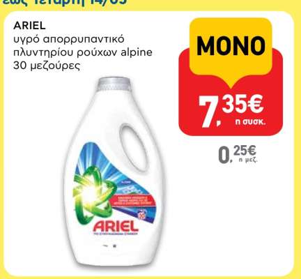 ARIEL