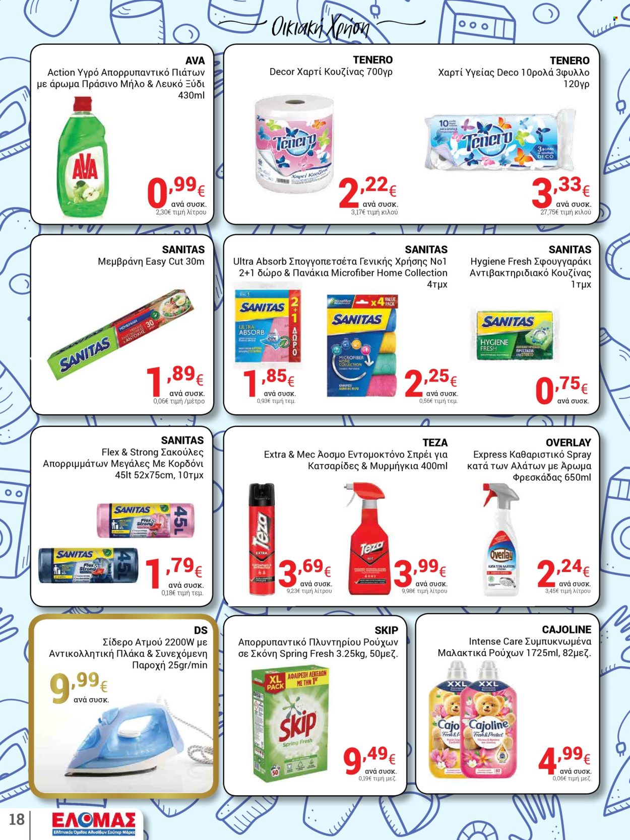 Φυλλάδια Ρουμελιώτης - 07.05.2025 - 20.05.2025. Σελίδα 1