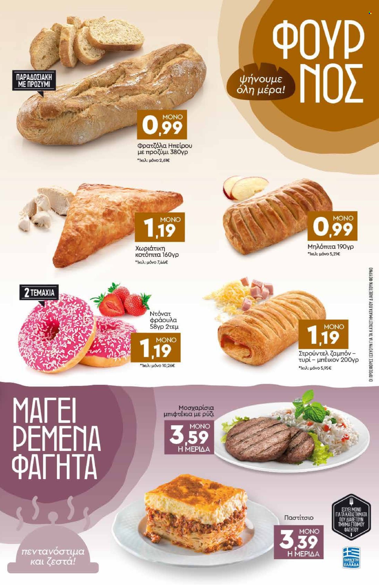 Φυλλάδια Discount Markt - 12.05.2025 - 17.05.2025. Σελίδα 1