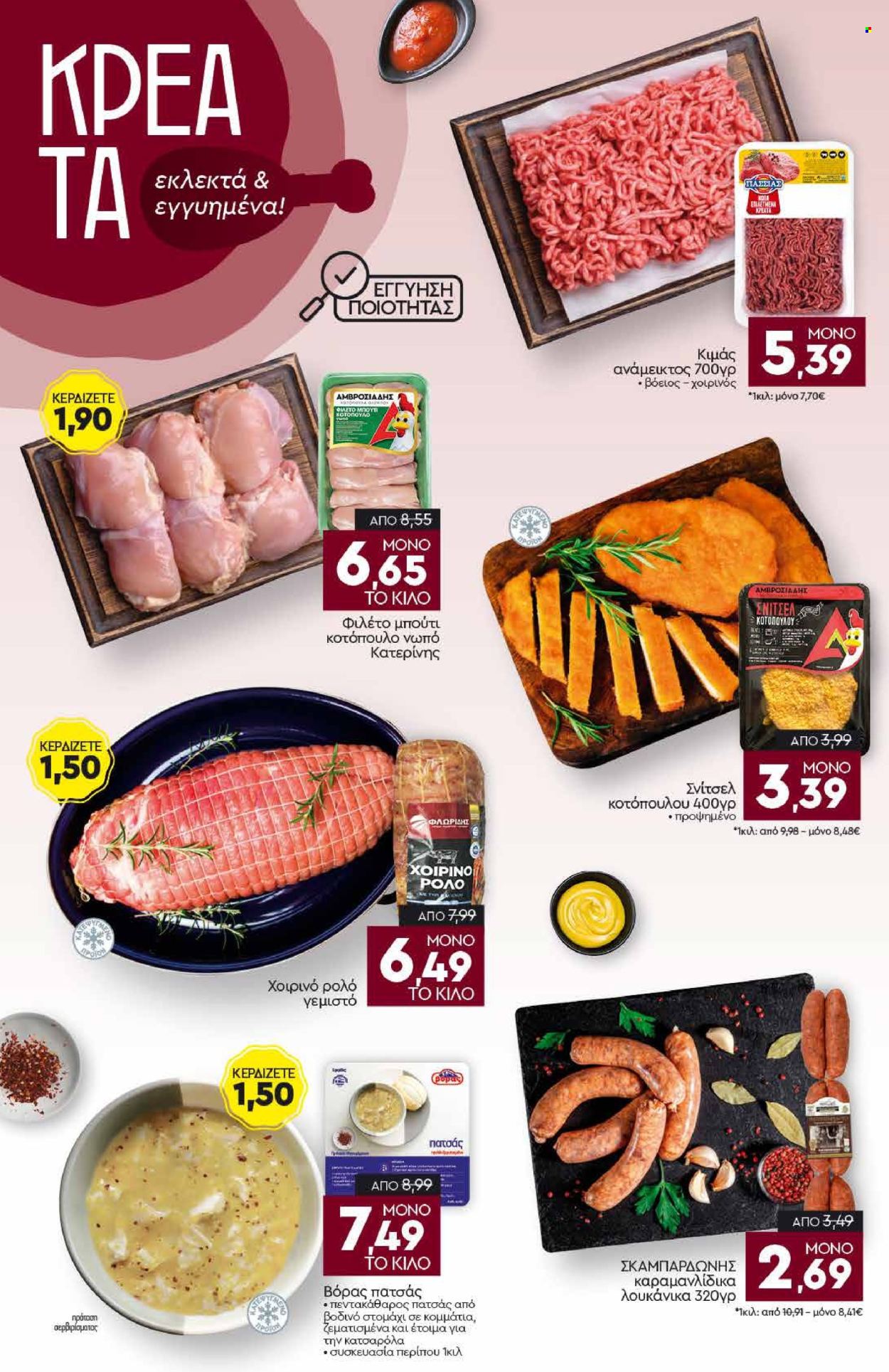 Φυλλάδια Discount Markt - 12.05.2025 - 17.05.2025. Σελίδα 1