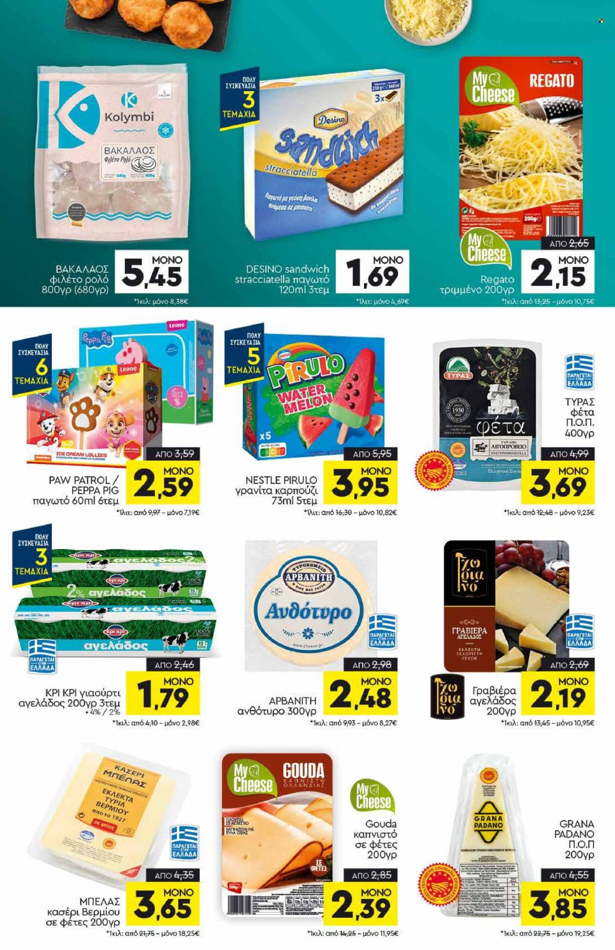 Φυλλάδια Discount Markt - 12.05.2025 - 17.05.2025. Σελίδα 1