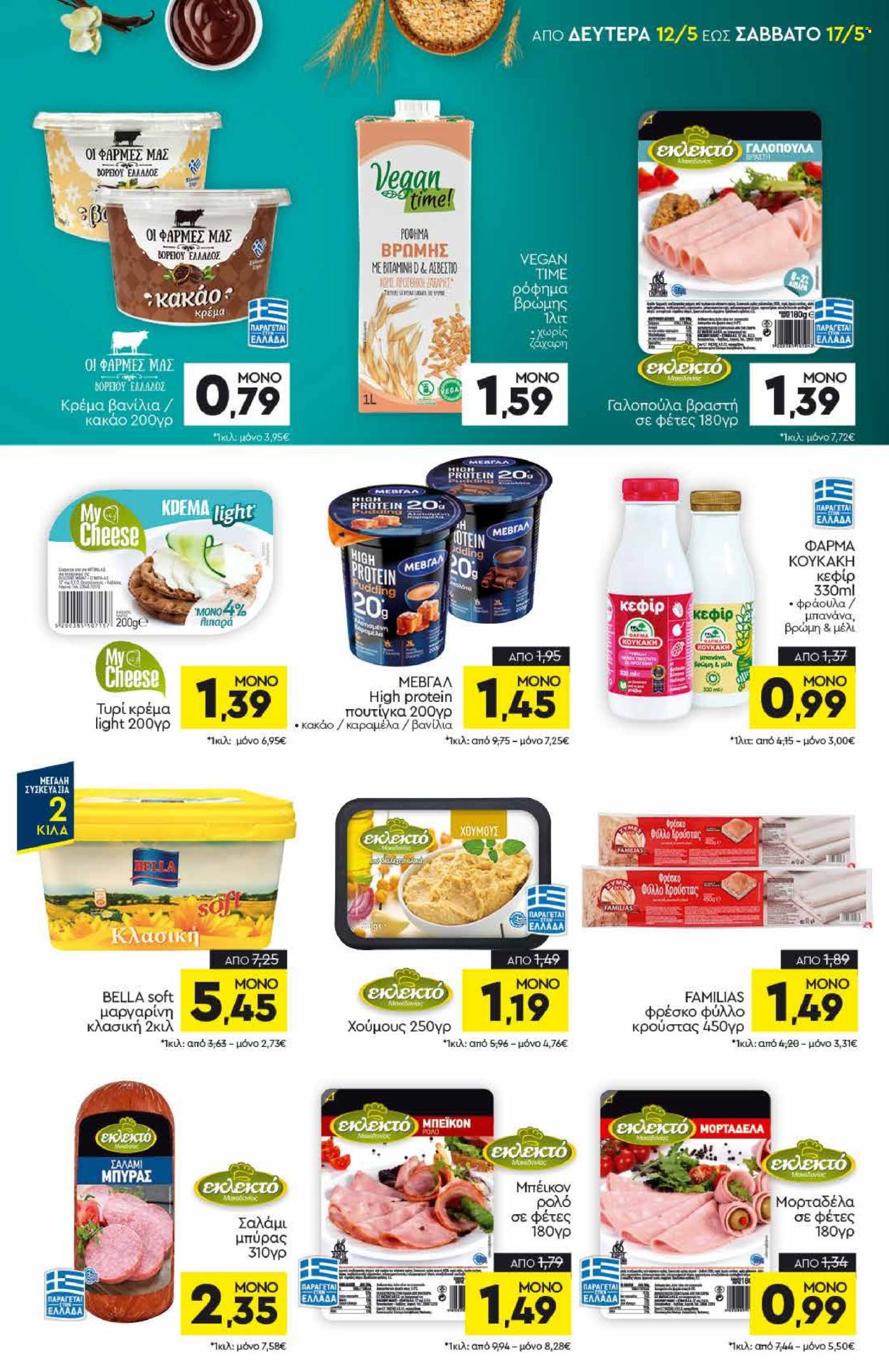Φυλλάδια Discount Markt - 12.05.2025 - 17.05.2025. Σελίδα 1