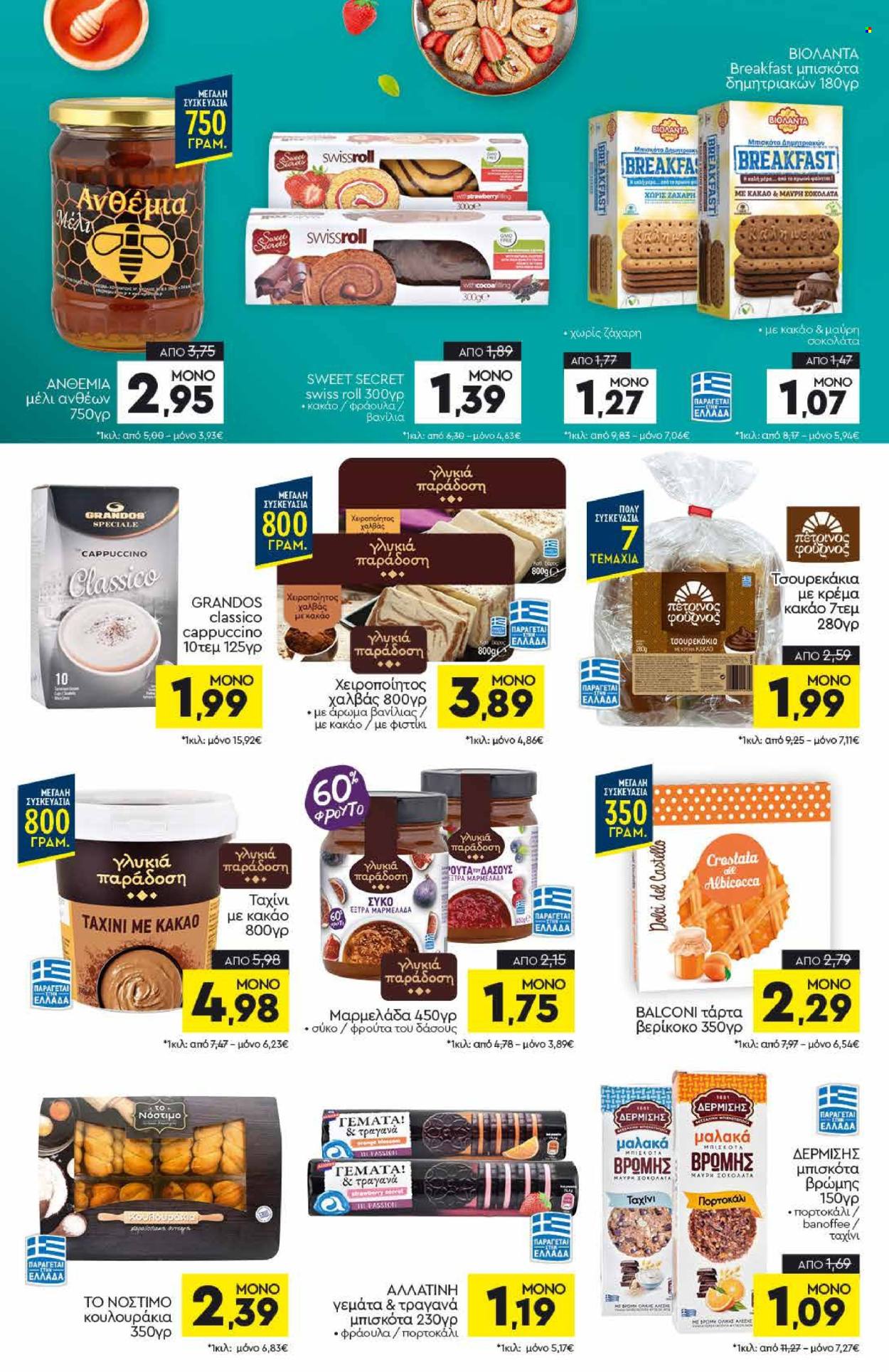 Φυλλάδια Discount Markt - 12.05.2025 - 17.05.2025. Σελίδα 1