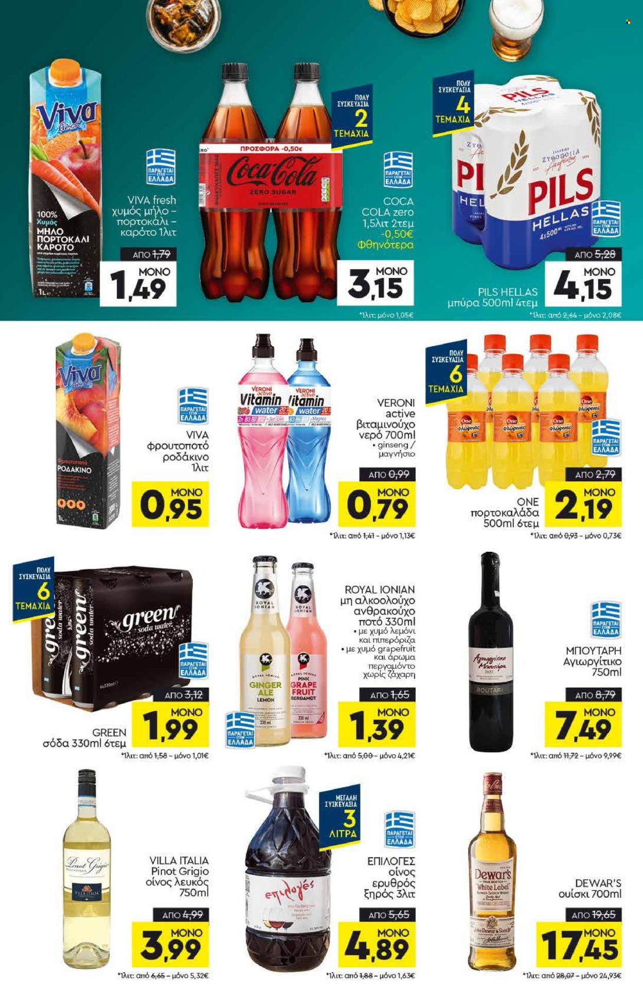 Φυλλάδια Discount Markt - 12.05.2025 - 17.05.2025. Σελίδα 1