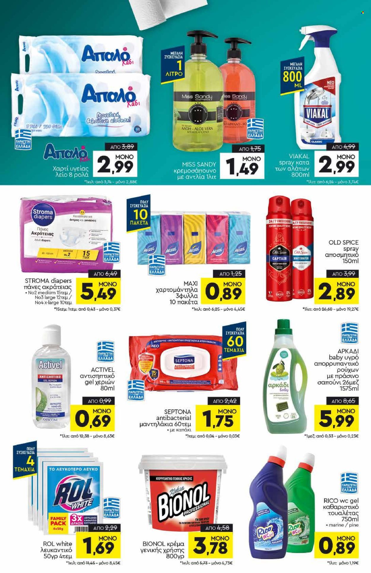 Φυλλάδια Discount Markt - 12.05.2025 - 17.05.2025. Σελίδα 1