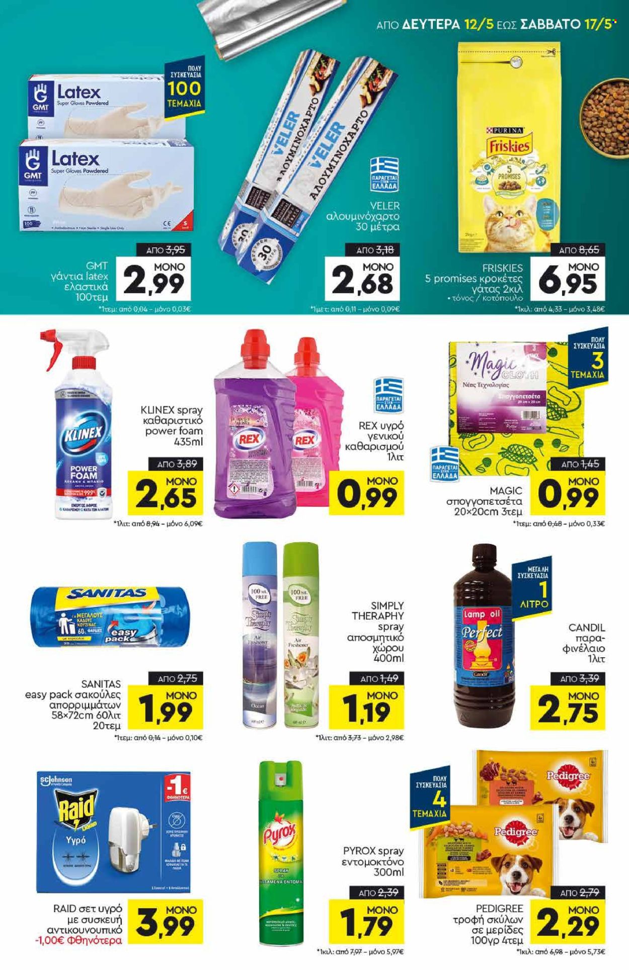 Φυλλάδια Discount Markt - 12.05.2025 - 17.05.2025. Σελίδα 1