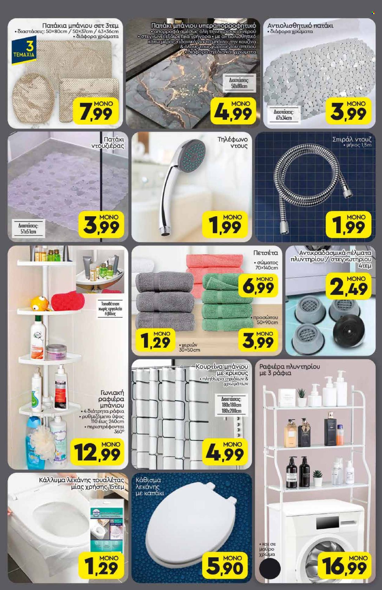 Φυλλάδια Discount Markt - 12.05.2025 - 17.05.2025. Σελίδα 1