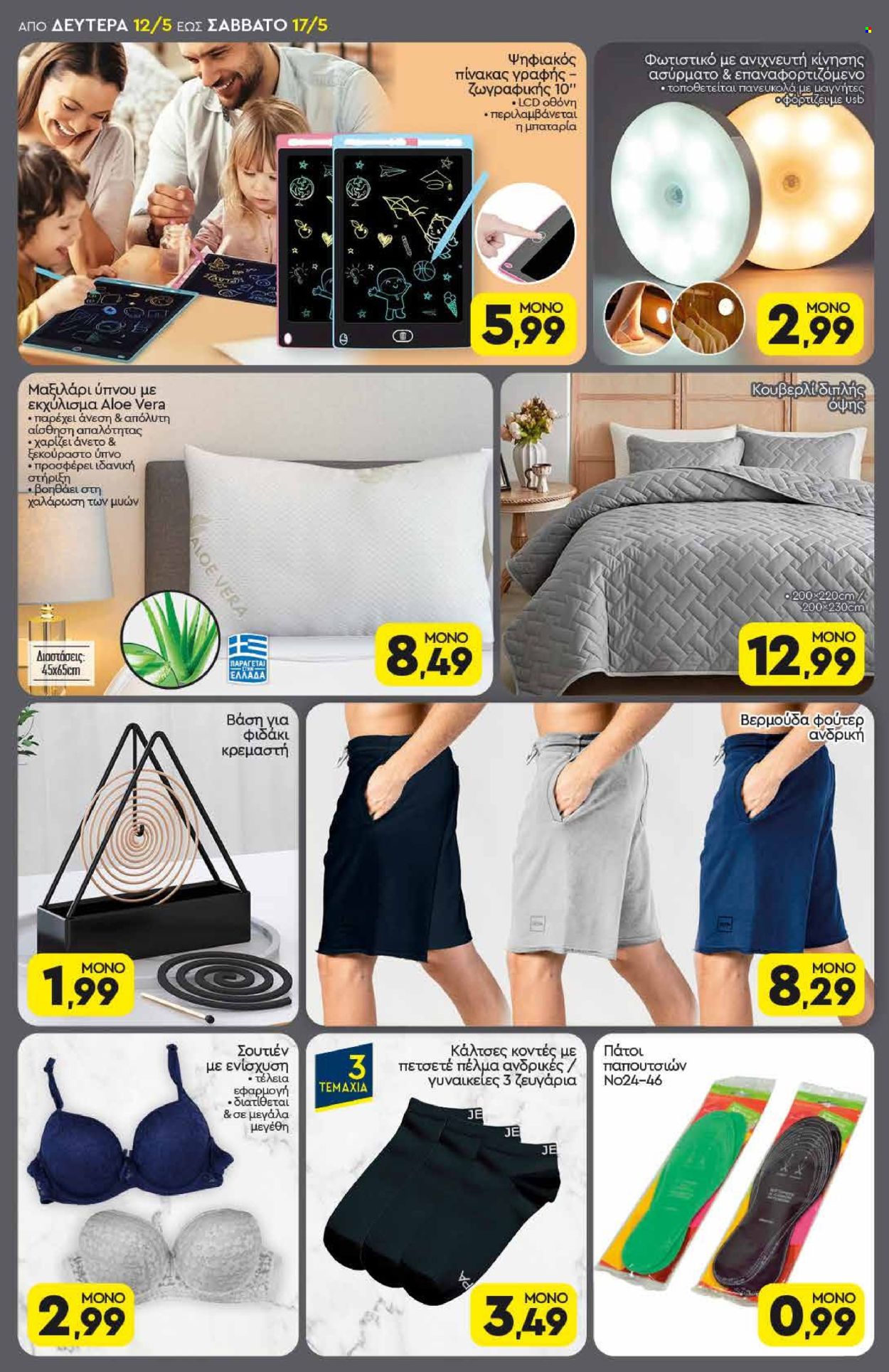 Φυλλάδια Discount Markt - 12.05.2025 - 17.05.2025. Σελίδα 1