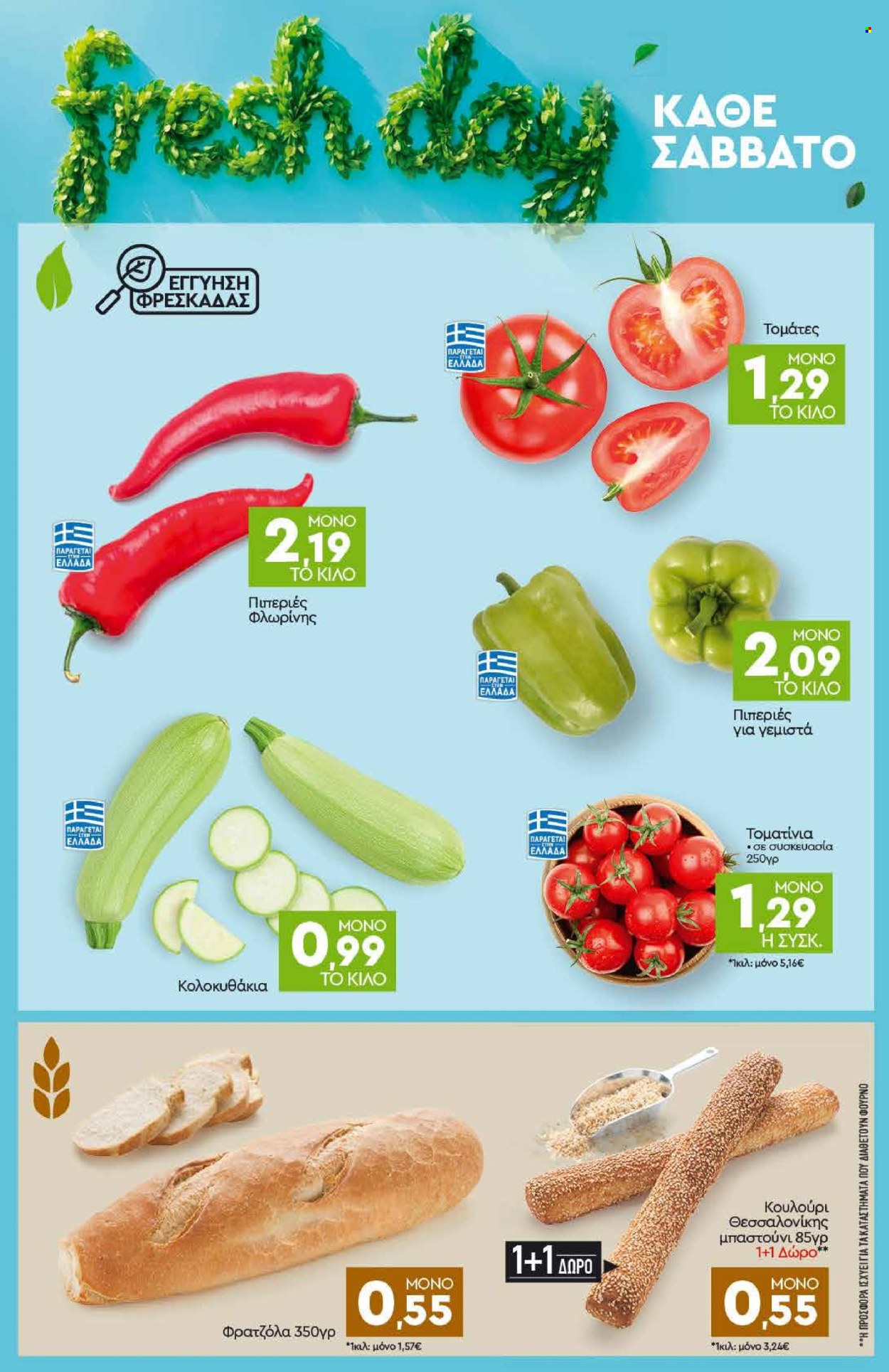 Φυλλάδια Discount Markt - 12.05.2025 - 17.05.2025. Σελίδα 1