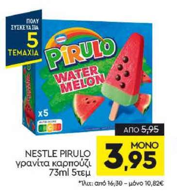 NESTLE PIRULO γρανίτα καρπούζι 73ml 5τεμ
