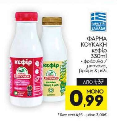 ΦΑΡΜΑ ΚΟΥΚΑΚΗ κεφίρ 330ml