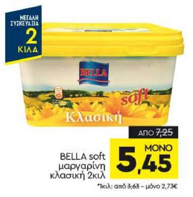 BELLA soft μαργαρίνη κλασική 2κιλ