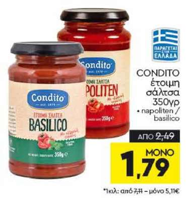 CONDITO έτοιμη σάλτσα 350γρ
