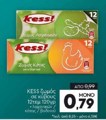 KESS ζωμός σε κύβους 12τεμ 120γρ