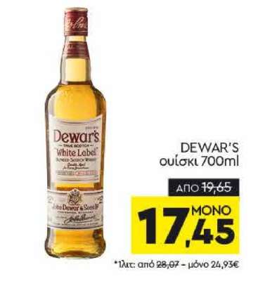 DEWAR'S ουίσκι 700ml