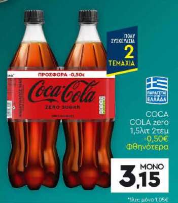 Coca Cola Zero