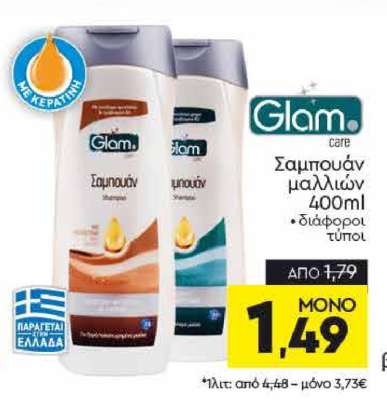 Glam Σαμπουάν μαλλιών 400ml