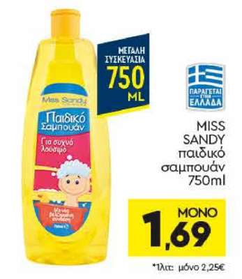 MISS SANDY παιδικό σαμπουάν 750ml