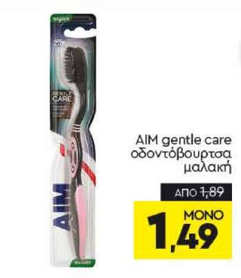 AIM gentle care οδοντόβουρτσα μαλακή