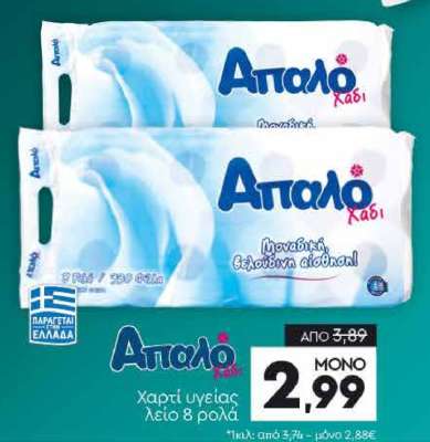Απαλό Χάδι Χαρτί Υγείας