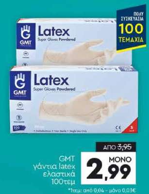 GMT γάντια latex ελαστικά 100τεμ